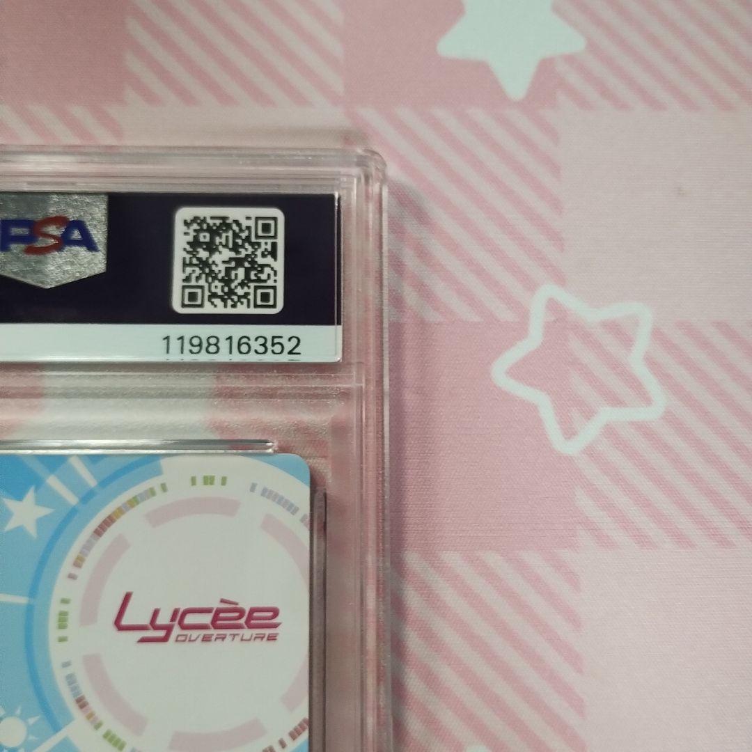 Lycee リセ ハピメア ドSで妹な幼なじみ 蓮乃咲 SP PSA10