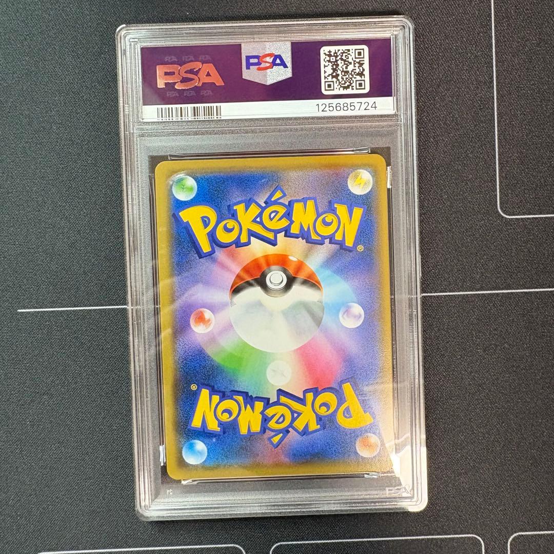 リザードン＆テールナーgx rr PSA10