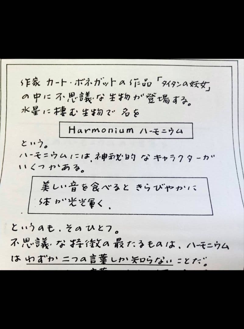 St.GIGA 夢の潮流　横井宏　第1稿