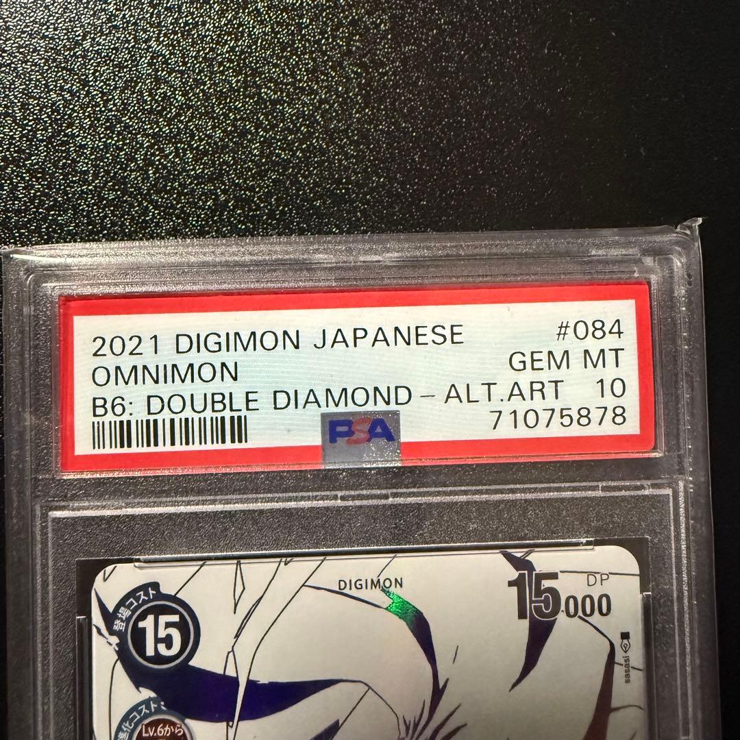 オメガモン パラレル　白オメガ　デジモンカード　デジカ　PSA10