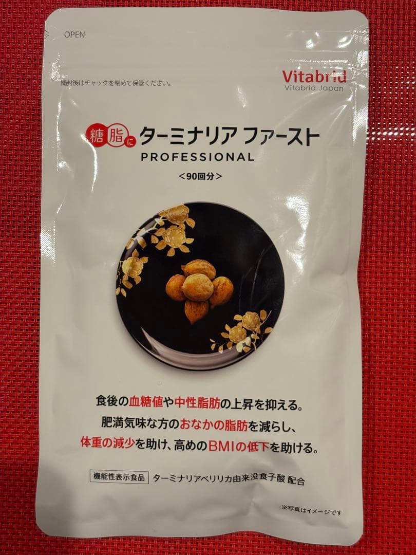 Vitabird ターミナリアファーストプロフェッショナル 90日分（360粒）