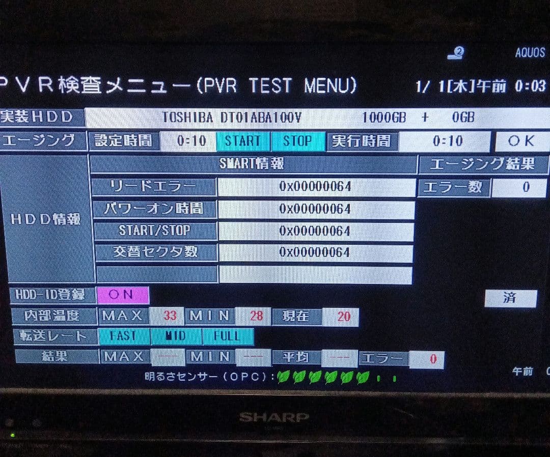 SHARP AQUOS BD-W1800 HDD新同品交換第7