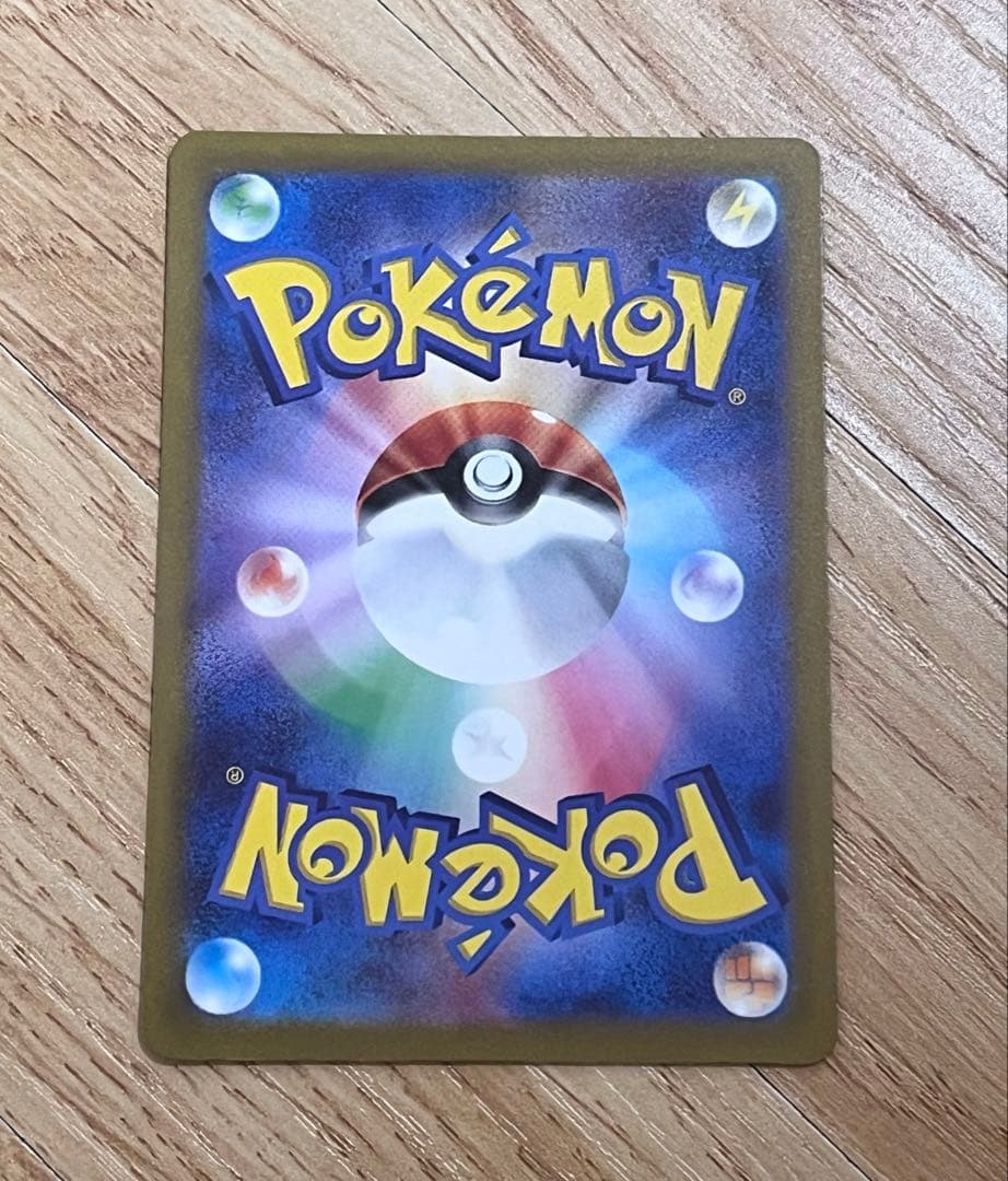 明日まで値下げ！コイキング AR SV1a トリプレットビート 080/073