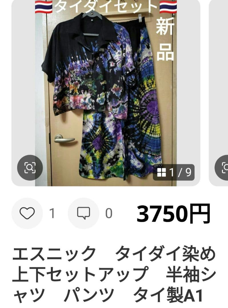 エスニック　タイダイ染め　アラジンパンツ　コットン衣類　タイダイ衣類21