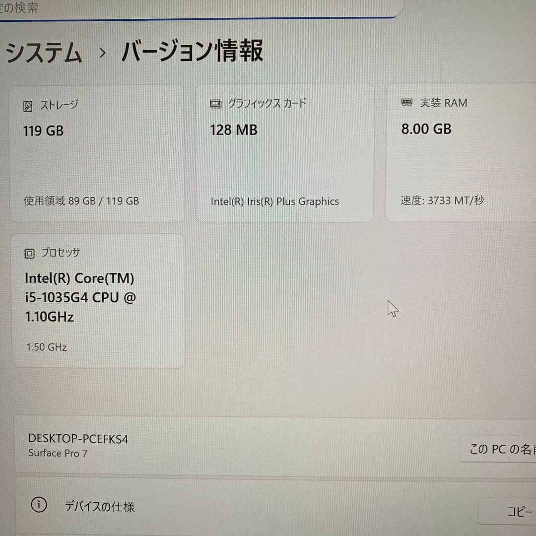 Surface pro7 1035G4 SSD 128GB メモリ8GB