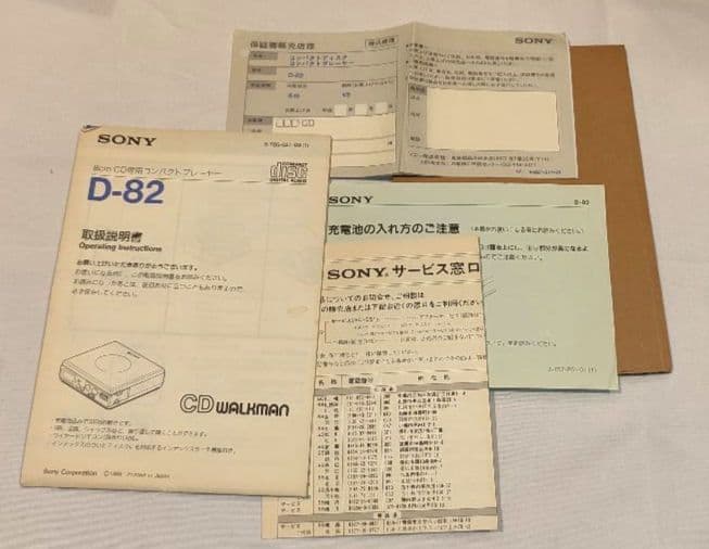 SONY CDウォークマン D-82