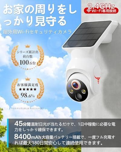 2K 防犯カメラ 屋外 ソーラー 高効率ソーラー充電 監視カメラ 一体型 フルm