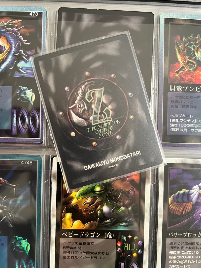 MOZ ミラクルオブザゾーン モゴラ編 フル コンプセット