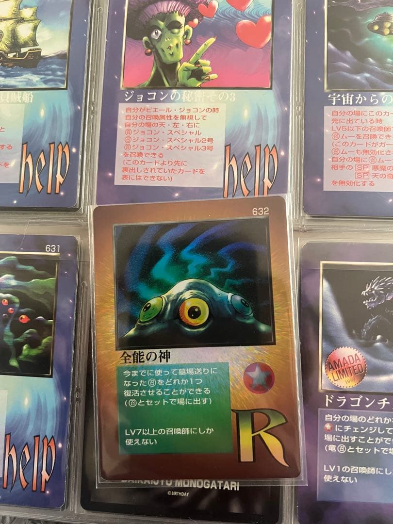 MOZ ミラクルオブザゾーン モゴラ編 フル コンプセット