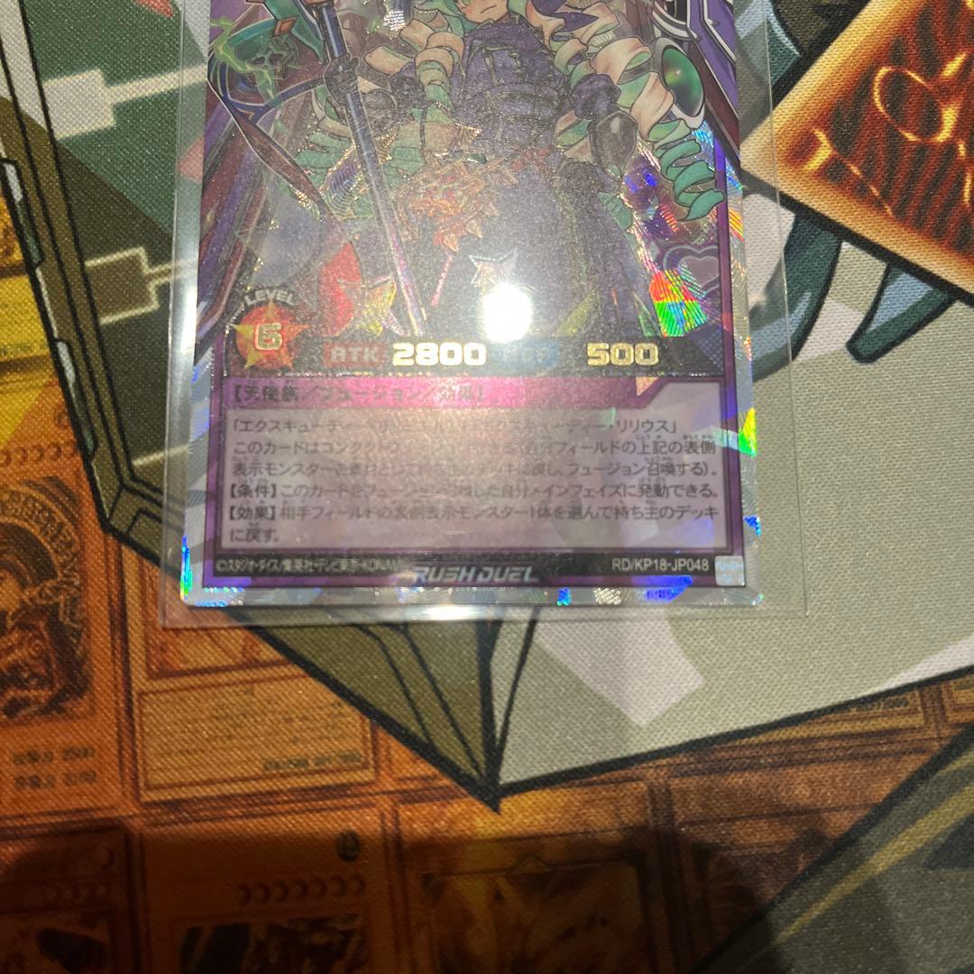 エクスキューティーリュミエルF オーバーラッシュ　ライディング　絵違い