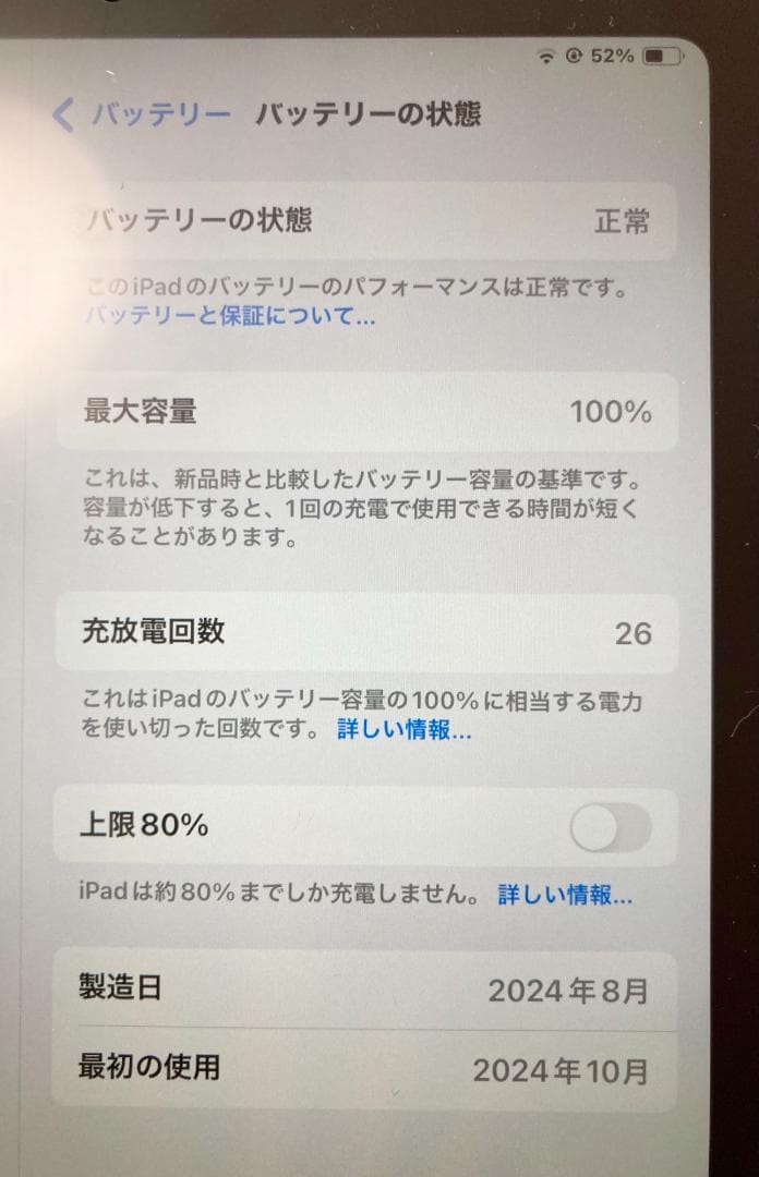 iPad本体 iPad mini(A17 Pro)128GB+Apple Pencil Pro