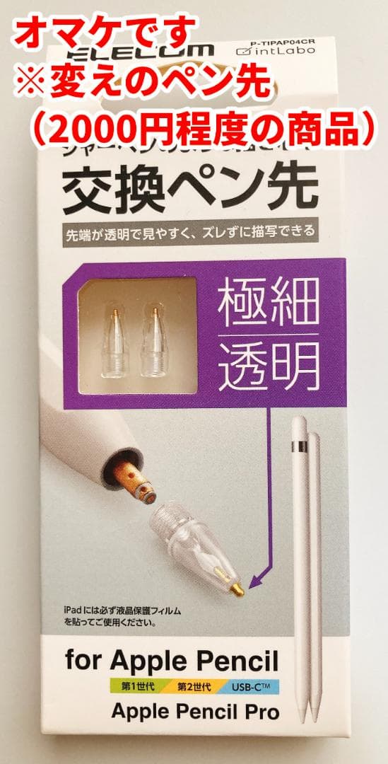 iPad本体 iPad mini(A17 Pro)128GB+Apple Pencil Pro