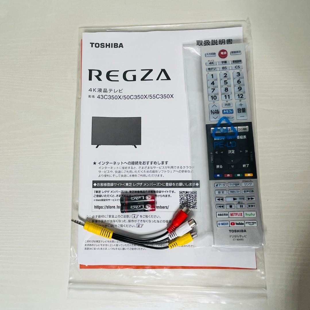 4K液晶 REGZA 50Ｖ型＜TOSHIBA＞50C350X