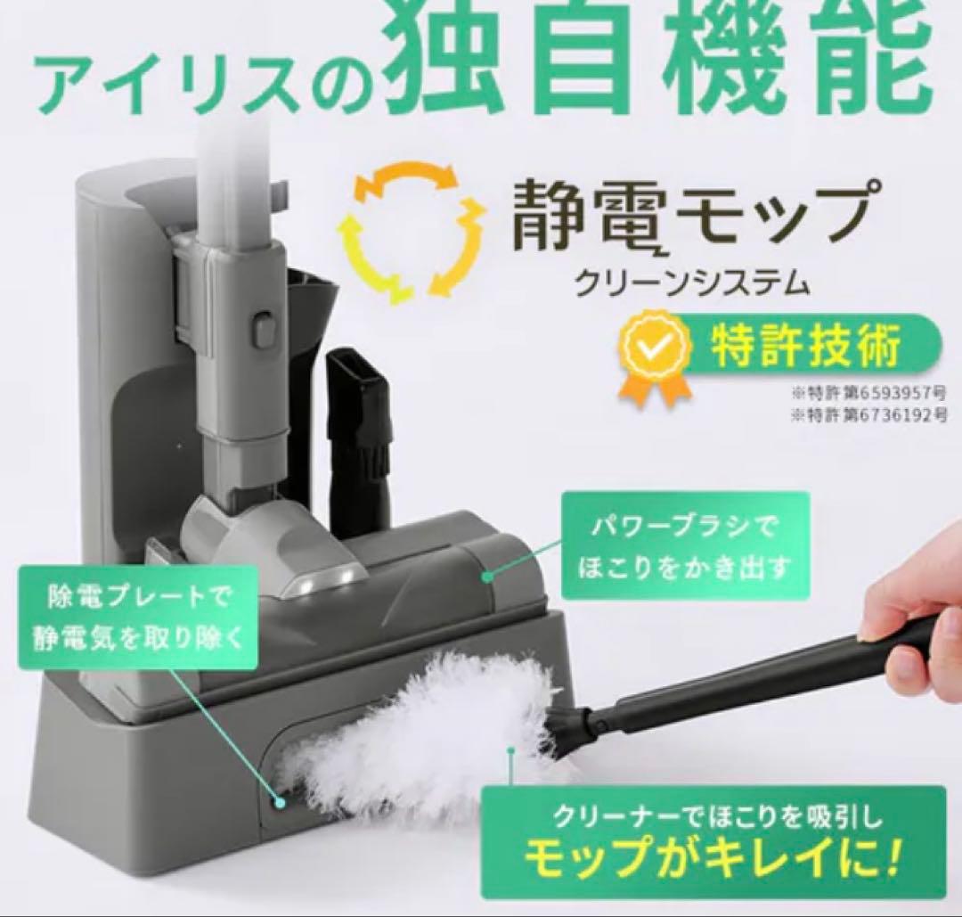 アイリスオーヤマ　MagiCaleena 充電式掃除機(2月下旬発送)