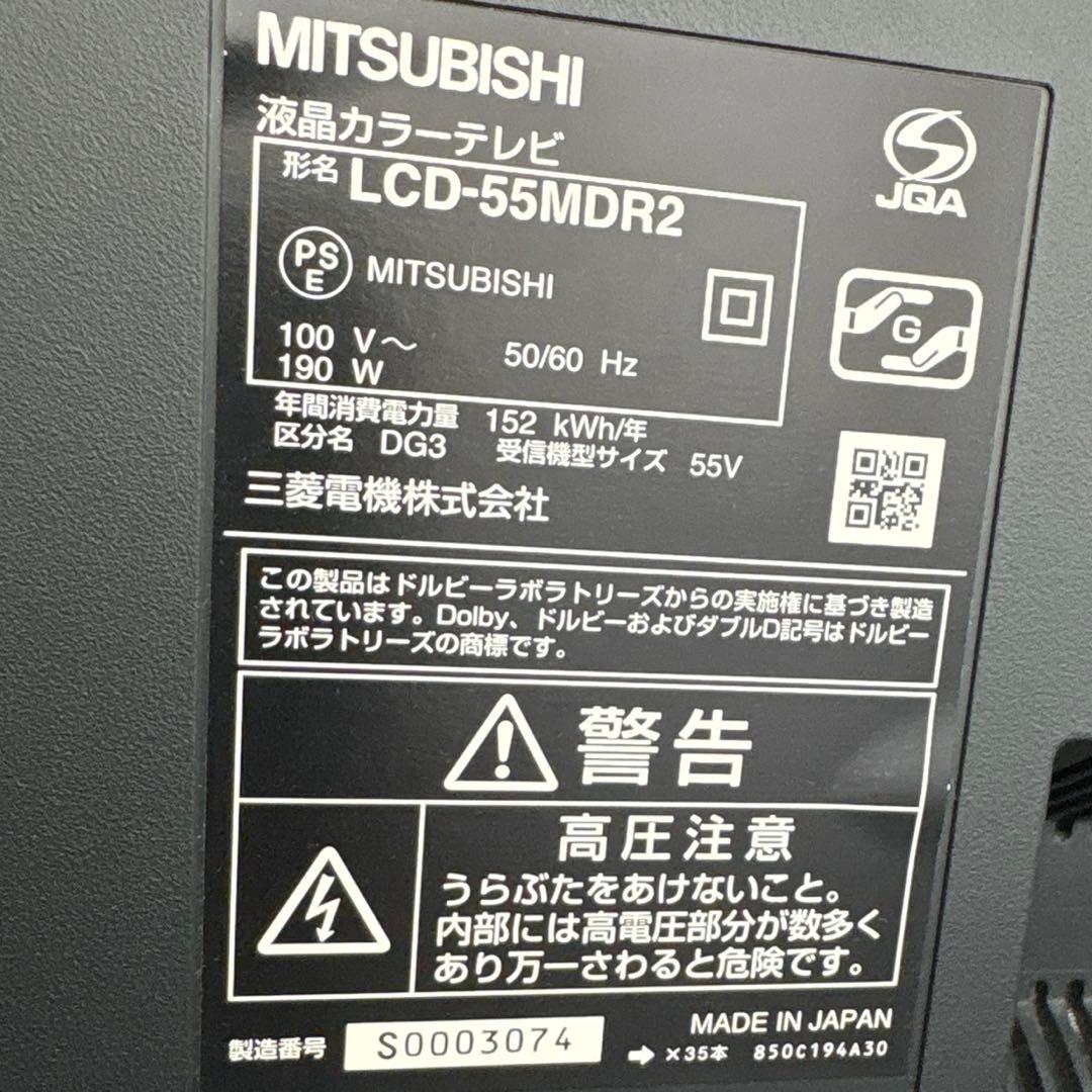 LCD-55MDR2 液晶テレビ 大画面 リモコン付き レコーダー