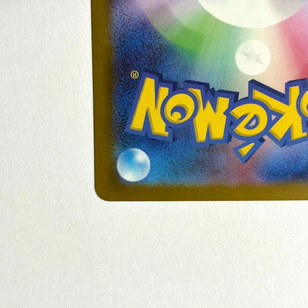 【美品】メガカイリューex MUR 250/193