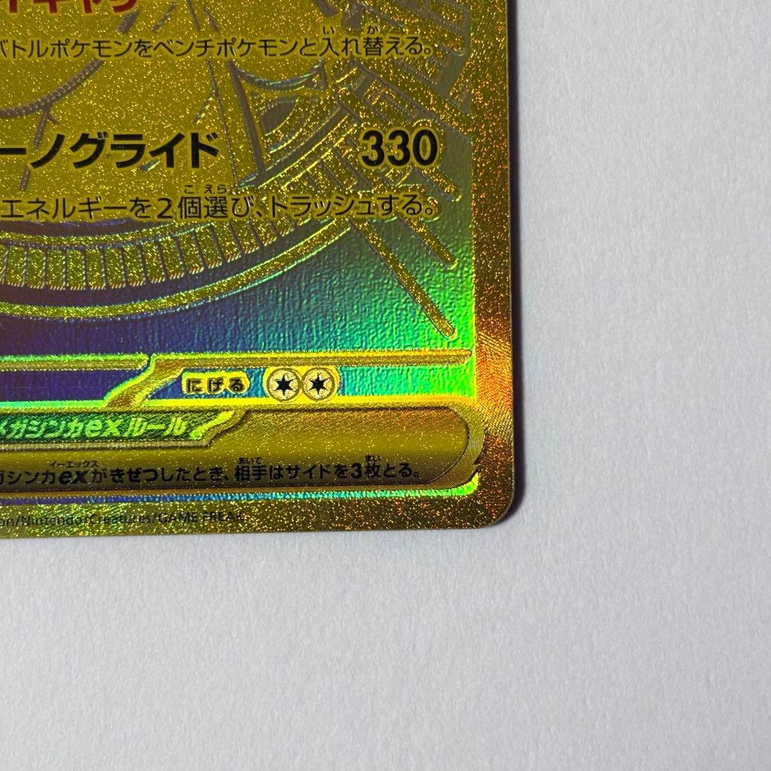 【美品】メガカイリューex MUR 250/193