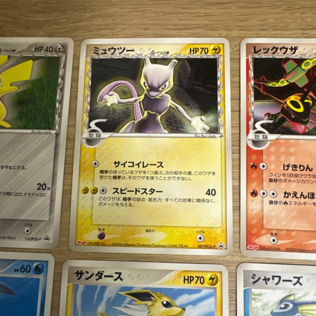 ポケモンカードMeijiプロモ　まとめ売り【4804