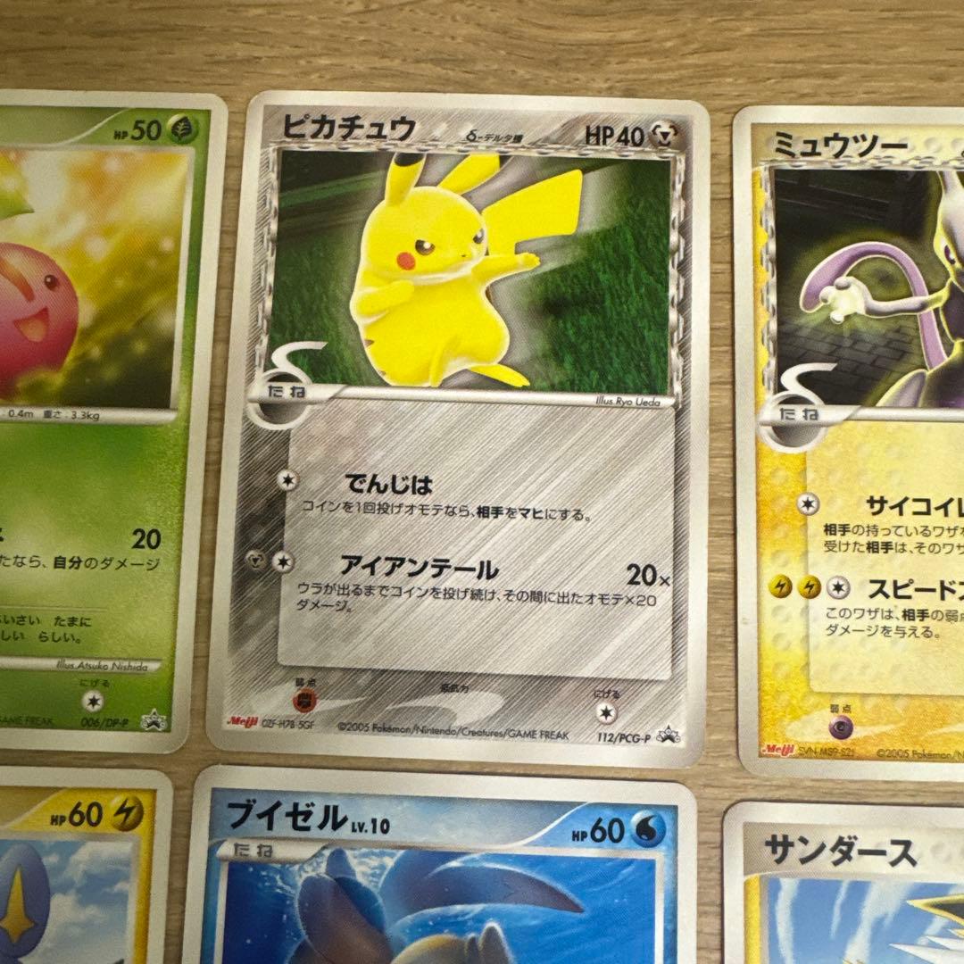 ポケモンカードMeijiプロモ　まとめ売り【4804