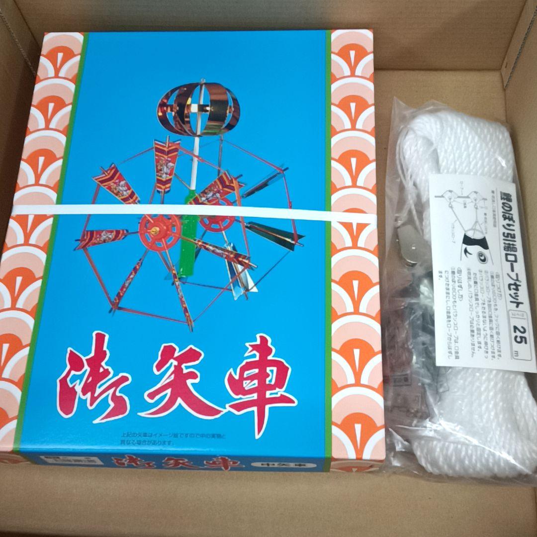 【未使用 】金 銀 宝船 鯉　徳永 鯉のぼりセット 5m