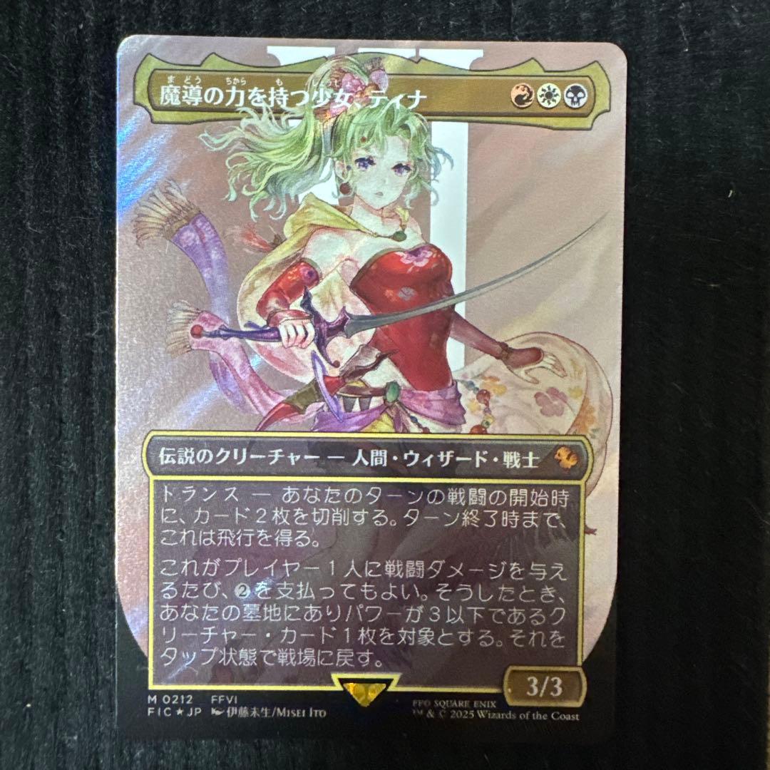 MTG 魔導の力を持つ少女 ティナ サージfoil 日本語版 FF