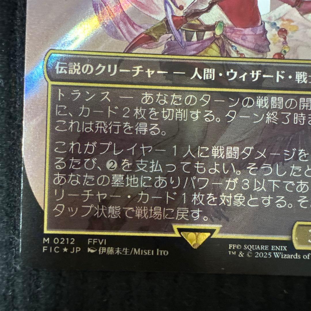 MTG 魔導の力を持つ少女 ティナ サージfoil 日本語版 FF