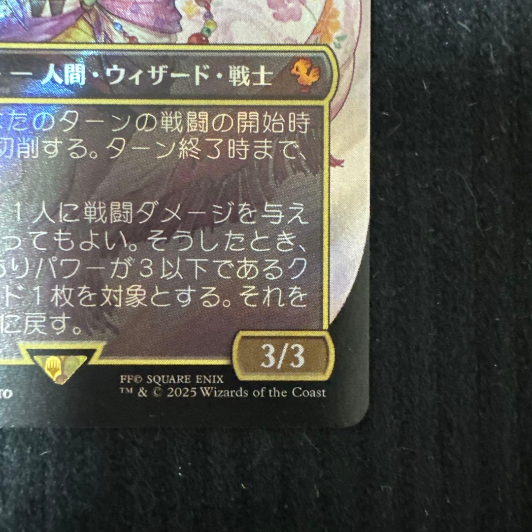 MTG 魔導の力を持つ少女 ティナ サージfoil 日本語版 FF