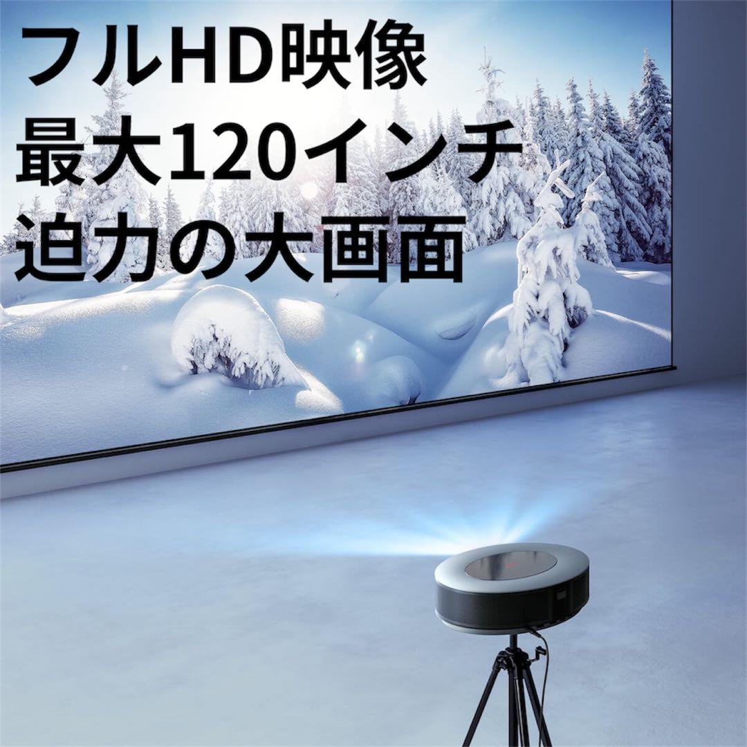 Anker Nebula Cosmos フルHD プロジェクター 純正三脚付き