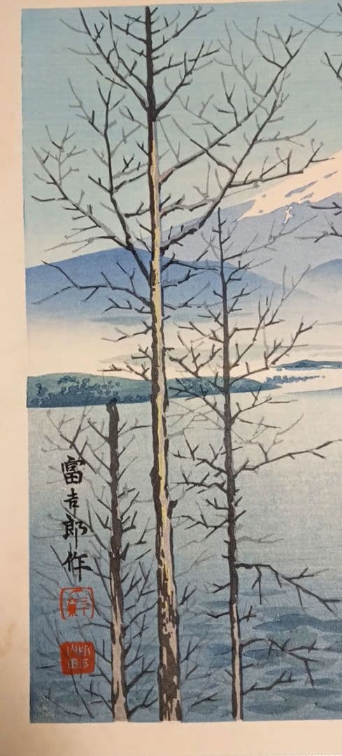 新版画、富士三十六景早春の富士本栖湖、徳力富吉郎画、昭和15年頃内田美術書肆出版