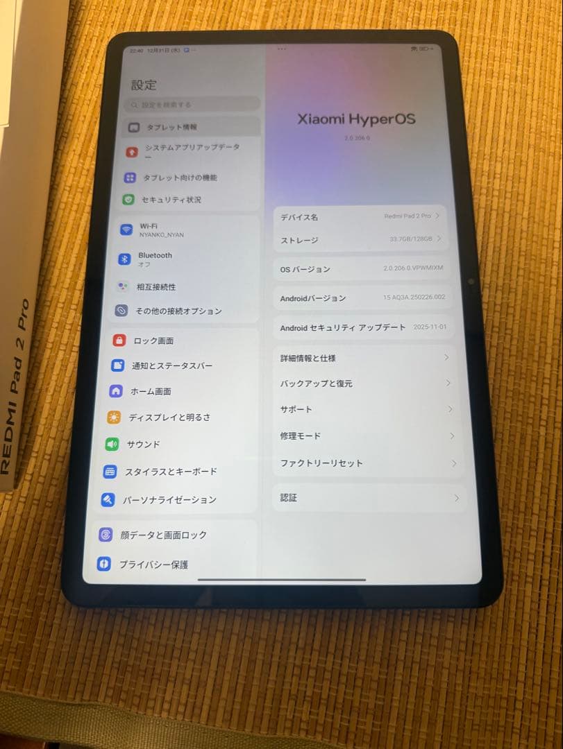 Androidタブレット本体 REDMI Pad 2 Pro 6GB+128GB Xiaomi