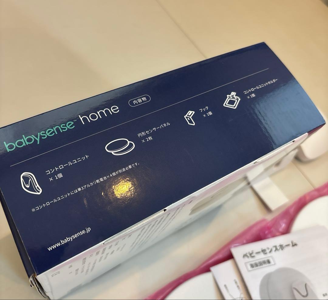 【美品】動作確認済み。ベビーセンス　ホーム　babysense 