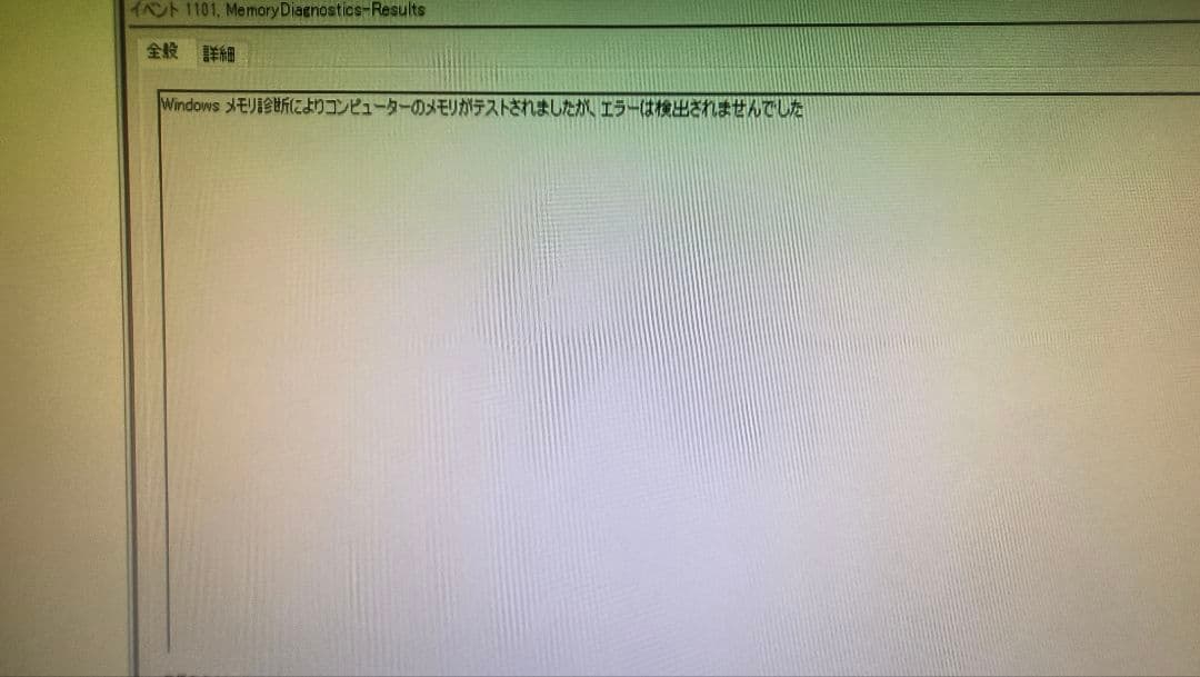 DDR4 8GBx2枚 16GB pc4-2400 動作確認済み ②