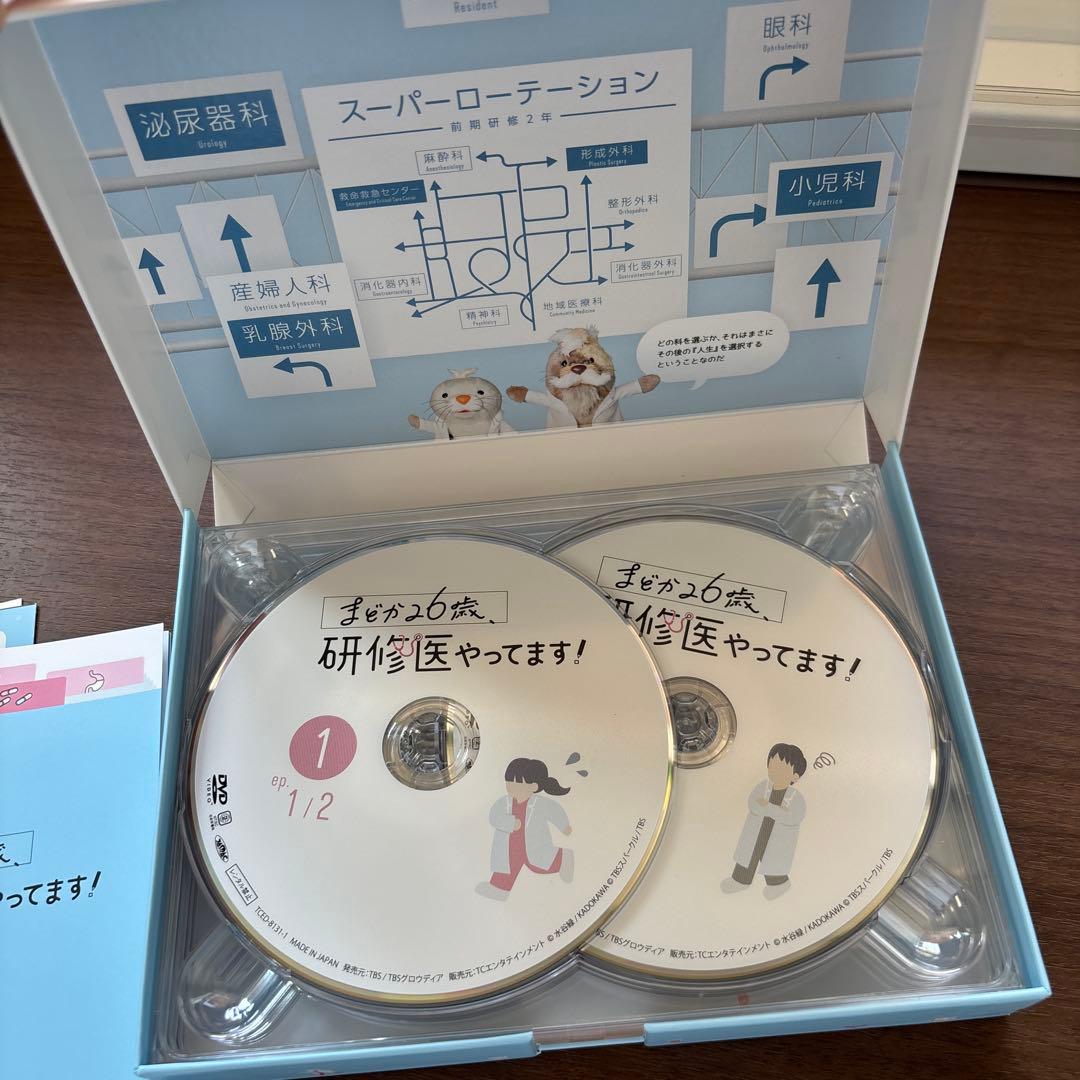 まどか26歳、研修医やってます!　DVD-BOX　芳根京子