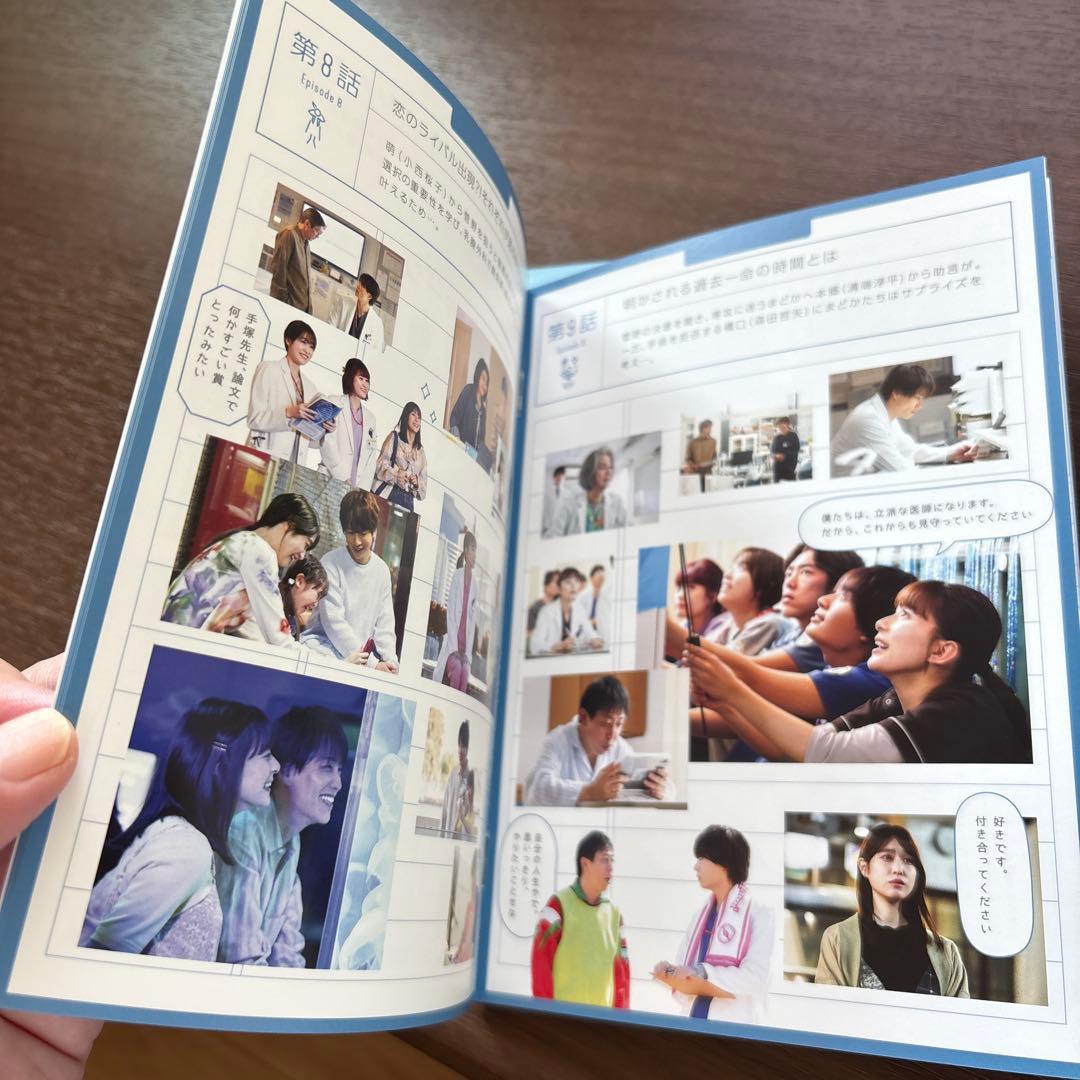 まどか26歳、研修医やってます!　DVD-BOX　芳根京子