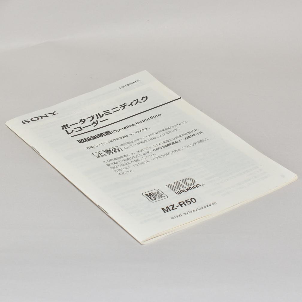SONY MZ-R50（MDレコーダー）
