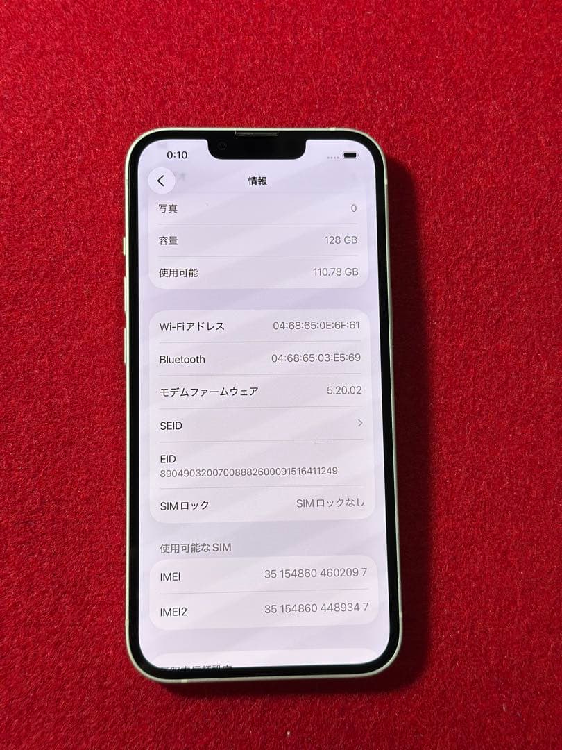 【2097】iPhone 13スターライト 128GB simフリー