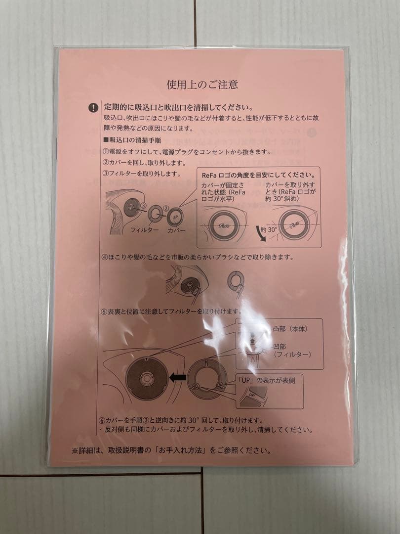 RE-AJ03A ヘアドライヤー 1200W ブラック 2024年製