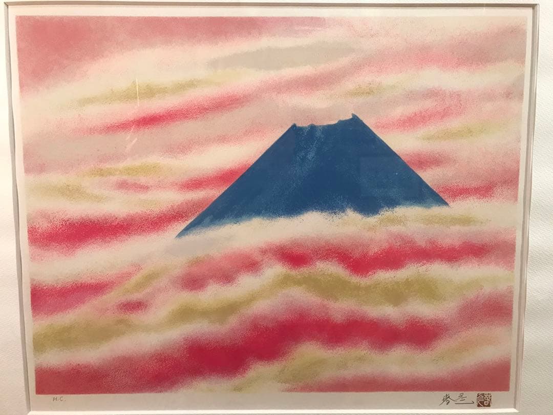 川崎春彦「曙富士」リトグラフ　直筆サイン・落款・作品証明シール・作品保証書有り