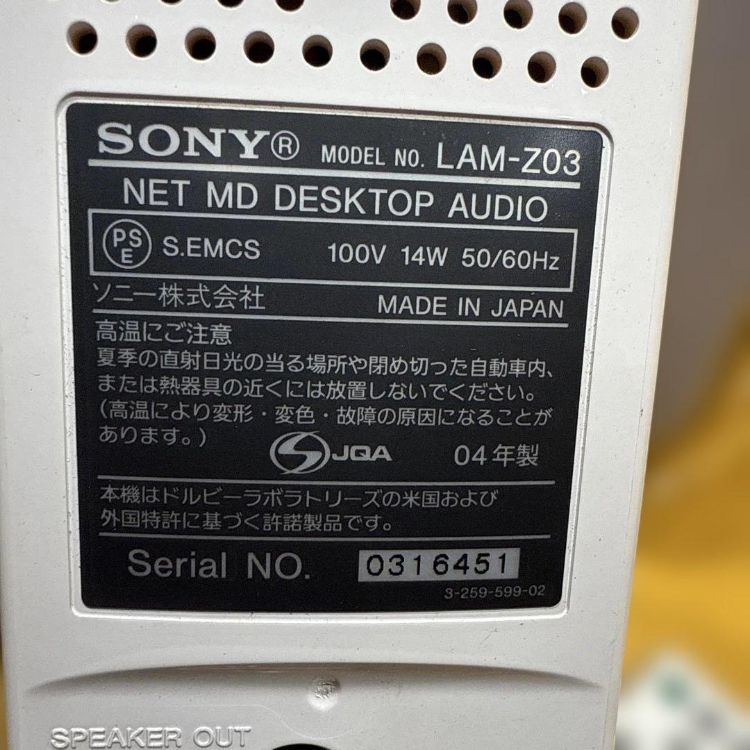 SONY LAM-Z03 MDプレヤーオーディオ スピーカー2個 リモコン付