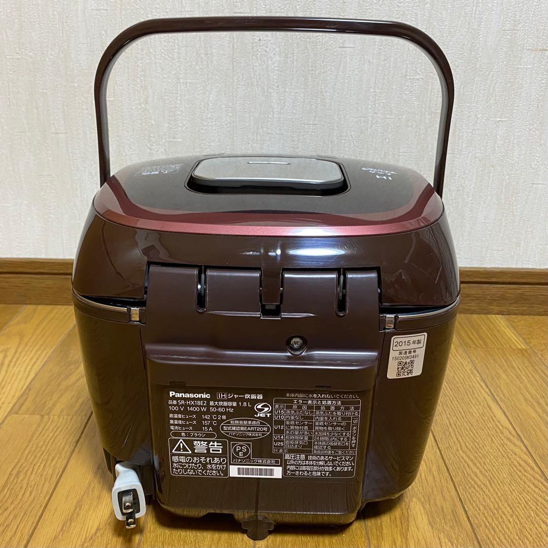 難有　パナソニック　IHジャー炊飯器　SRHX18E2 大火力おどり炊き1.8L