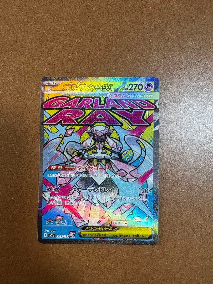 ポケモンカード まとめ売り メガゲンガーex アイリスの闘志 など