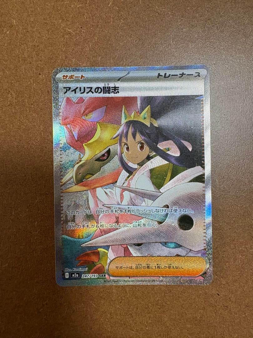 ポケモンカード まとめ売り メガゲンガーex アイリスの闘志 など