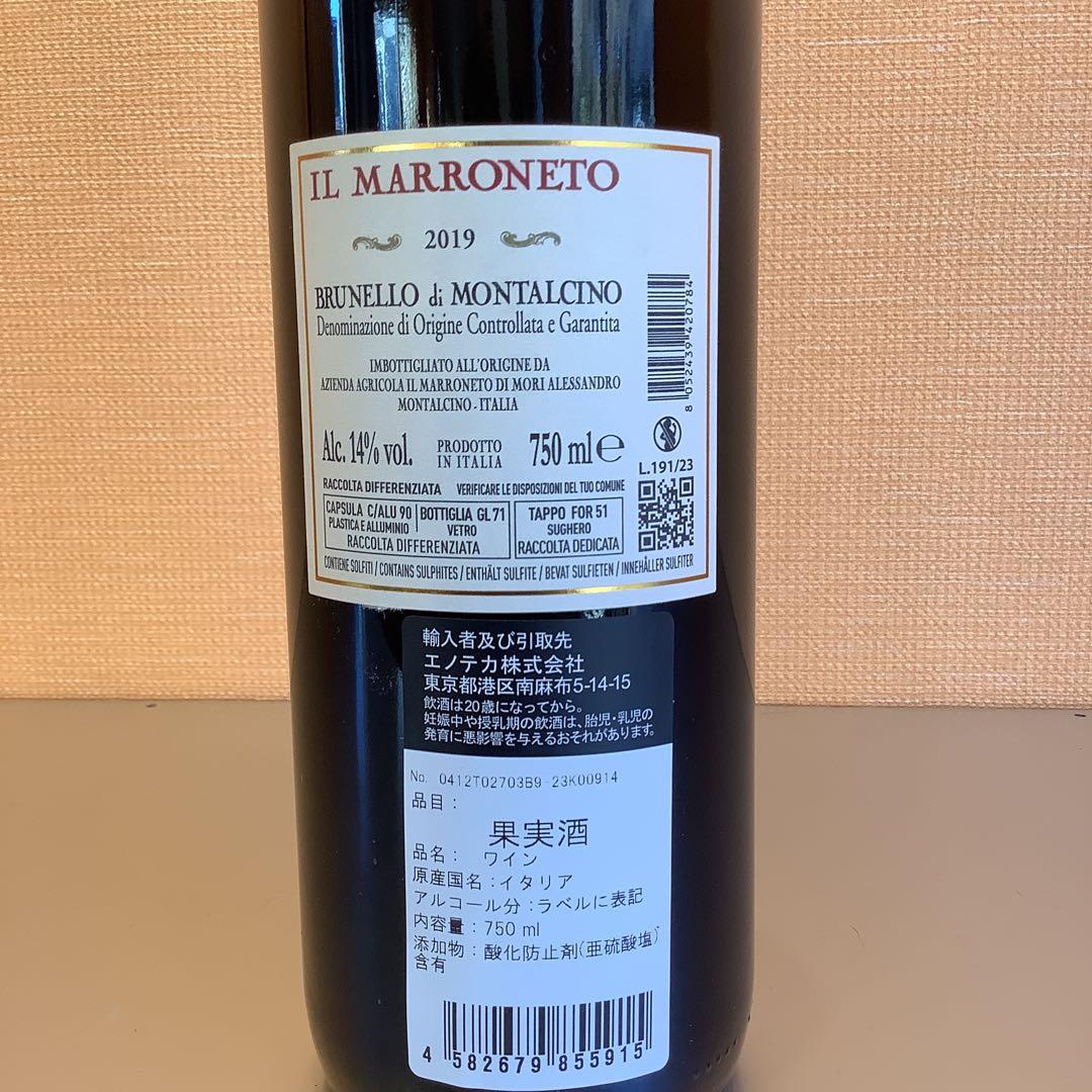 IL MARRONETO ブルネッロ・ディ・モンタルチーノ 2019 750ml