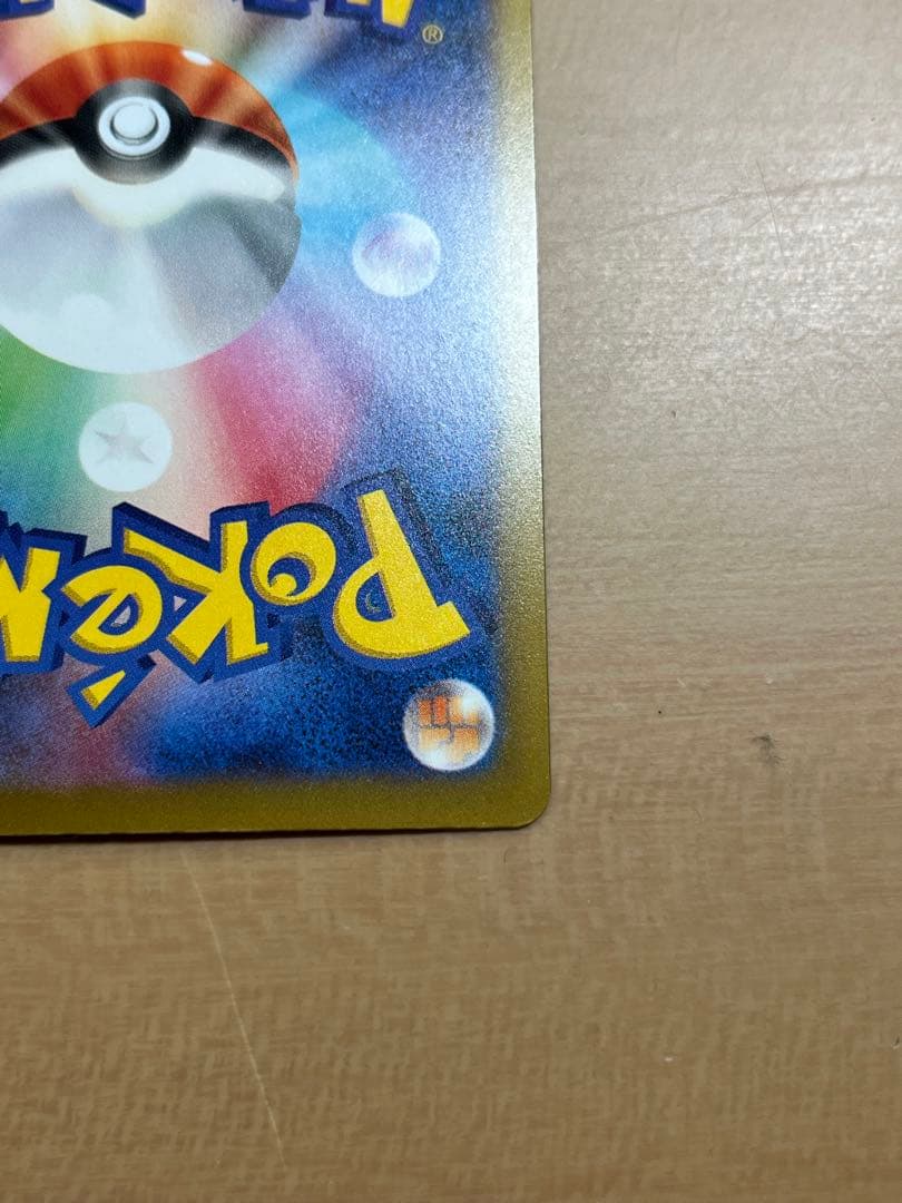 ポケモンカード ロケット団のミュウツーexメガドリームex237/193 SAR