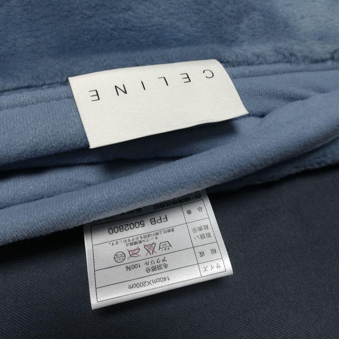 セリーヌ アクリル ニューマイヤー毛布 シングル マカダム