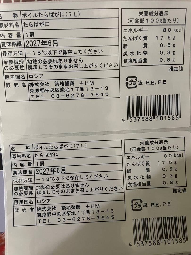 冷凍ボイル　タラバガニ1肩/1.5kg×1(7L)