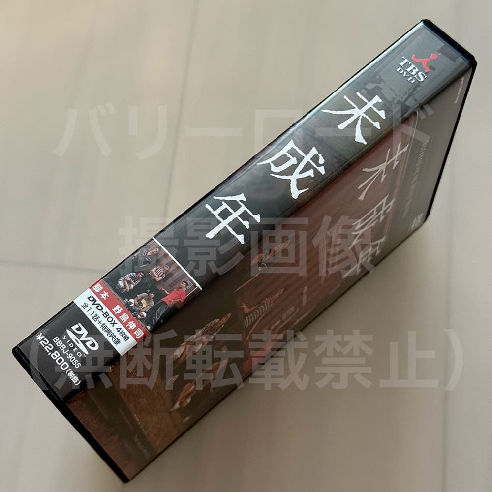 s*n様 【廃盤・特典付】ドラマ「未成年」DVD BOX４枚組　脚本 野島伸司