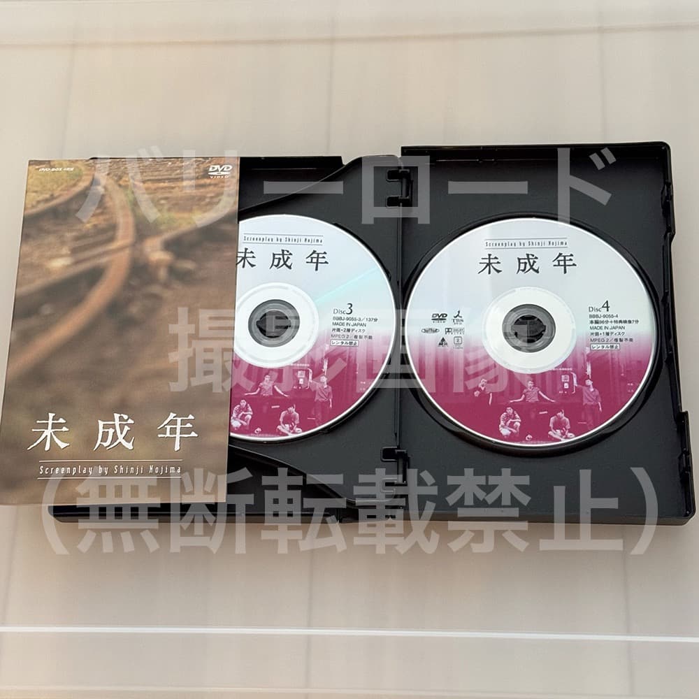 s*n様 【廃盤・特典付】ドラマ「未成年」DVD BOX４枚組　脚本 野島伸司