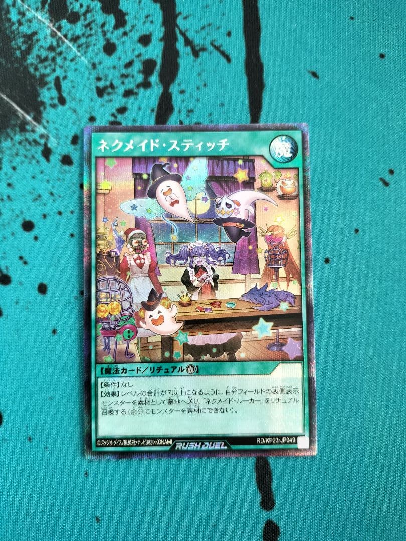 ネクメイドスティッチ　絵違い