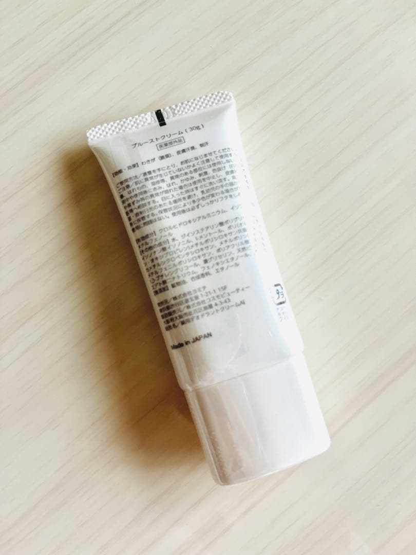 プルーストクリーム3本セット